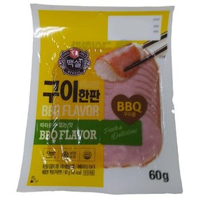 구이한판 축산 씨제이 60G 햄 축산가공식품