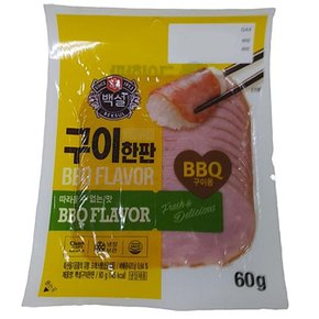 구이한판 축산 씨제이 60G 햄 축산가공식품