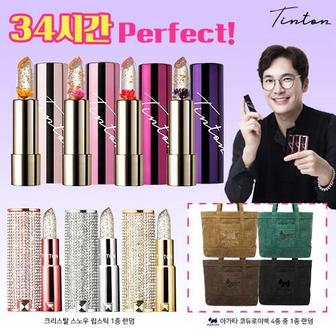  (틴톤) 꽃 립스틱 총 4개 + 크리스탈 립스틱 + 아가타 빅 코듀로이백