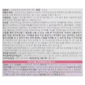 시크릿쥬쥬 별의여신 립케어 딸기향  23년제조 (3개 랜덤)