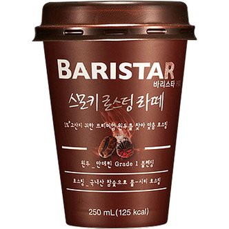  매일 바리스타룰스 스모키 로스팅 라떼 250ml 10컵