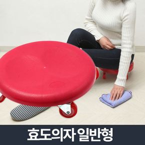 효도 청소의자 일반형/청소의자 걸레질 바퀴달린의자