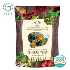 국산 단호박 분말 가루 100% 500g