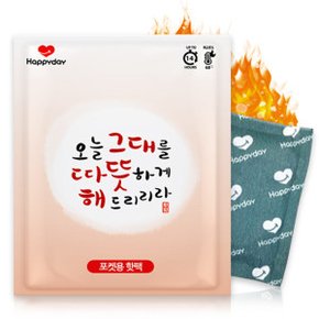 오늘 그대를 따뜻하게 해드리리라 포켓형 국산핫팩 100g 30매 KC인증제품 24년이후 최신생산