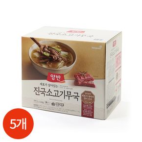 양반 진국 소고기 무국 460g x 5개[34125409]