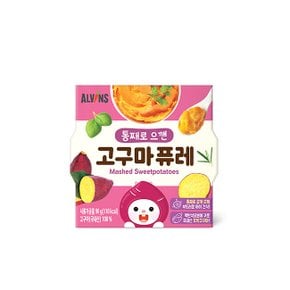 통째로 으깬 고구마 퓨레