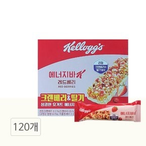 켈로그 레드베리 에너지바 25g 120개 TD