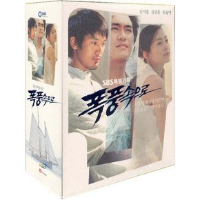 폭풍속으로.SBS미니시리즈 (9disc.디지팩)- 송윤아.김민준.김석훈.엄지원