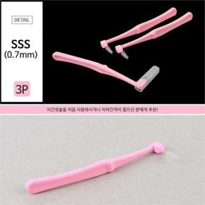 SSS 0.7mm 휴대용 L자형치간칫솔 3P 일회용 치간솔 (S9031140)