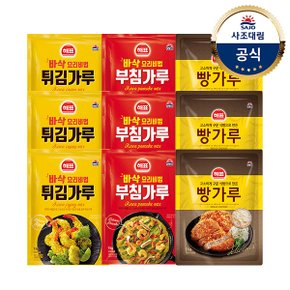 [사조]튀김가루1KG x3개 +부침가루1KG x3개 +빵가루1KG x3개