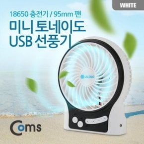 Coms 미니 토네이도 USB 선풍기 (18650 충전기 95mm 팬) White