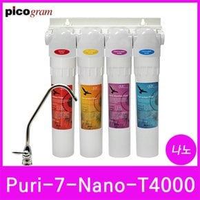 직수형언더씽크정수기 4단계 Puri-7-Nano-T4000 나노