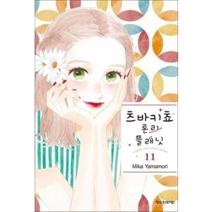 제이북스 츠바키쵸 론리 플래닛 11