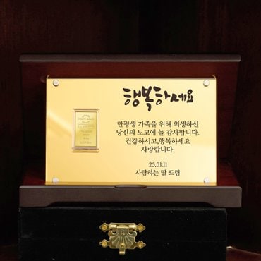 뽀르띠 순금 24K 0.1g 골드바 골드아크릴 상패 중 GTXA016