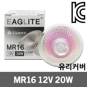남영 MR16 12V 20W 유리커버 일반 할로겐 램프 전구