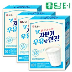 담터  자판기 우유맛 한잔 10T X3개