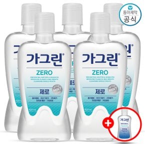 동아제약 가그린 제로 820ml 5개