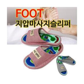 풋지압 슬리퍼 (S8495531)