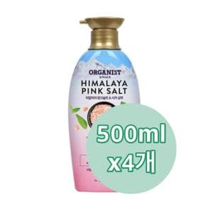 오가니스트 비건 샴푸 500ml x 4개 히말라야 핑크솔트