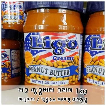 제이큐 피넛버터 리고 땅콩버터 크리미 땅콩크림잼 1kg