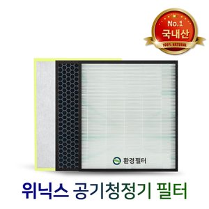 환경필터 [국내산] AEH423W-W5필터 위닉스 펫전용필터 호환/PET 프리미엄