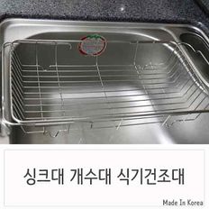 싱크대 식기건조 사각개수대 슬라이드