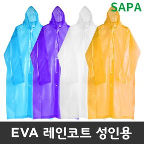 싸파 EVA 레인코트 성인용 방수 우비 옐로우 배달우비 성인우비 등산용우비 판초우의..