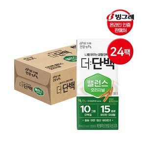 [G] 빙그레 더단백 밸런스 오리지널 190ml 24팩