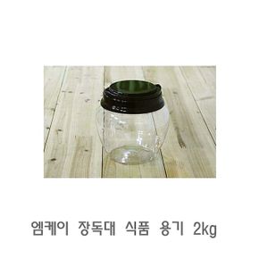 엠케이 장독대 식품 용기 2kg 밀폐용기 플라스틱용기 진공밀폐용기 다용도밀폐용기 반창통