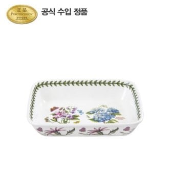 포트메리온 보타닉 가든 라자니아(소) 21CM 1P