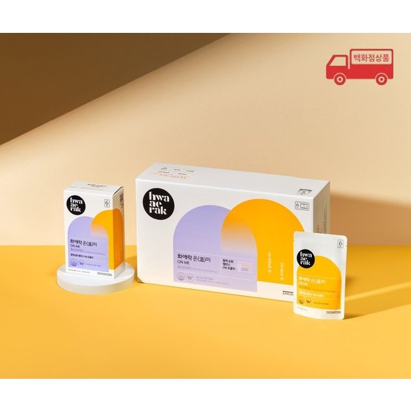 화애락 온(溫)미