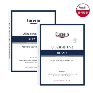 유세린 울트라 센시티브 리페어 수퍼 수르스 마스크팩 5매입 1+1 [증정]울센마스크 2매