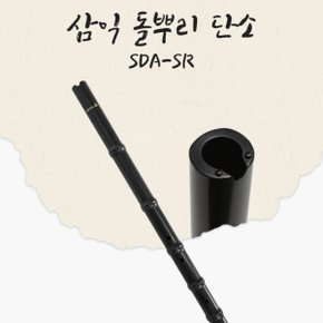 삼익 단소 SDA-SR 위치가늠 돌기 적용 연습 교육용