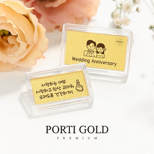 순금 24K 결혼기념일 선물 편지 골드바 3.75g