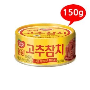 (7210750) 고추 참치 150g