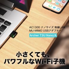 TP-링크 와이파이 LAN AC1300 867Mbps + 400Mbps 윈도우 11108.18 아처 T3U 나노A 무선 슬레이브