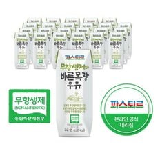 바른목장우유125ml 48팩