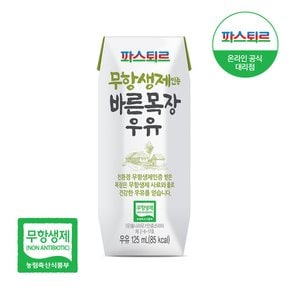 바른목장우유125ml 48팩