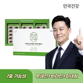 [etv]안국건강 아이원 눈에 좋은 루테인 플러스 180캡슐 1박스(6개월분)..[35672789]