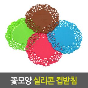 꽃모양 실리콘 컵받침 꽃코스터 티코스터 소코스터