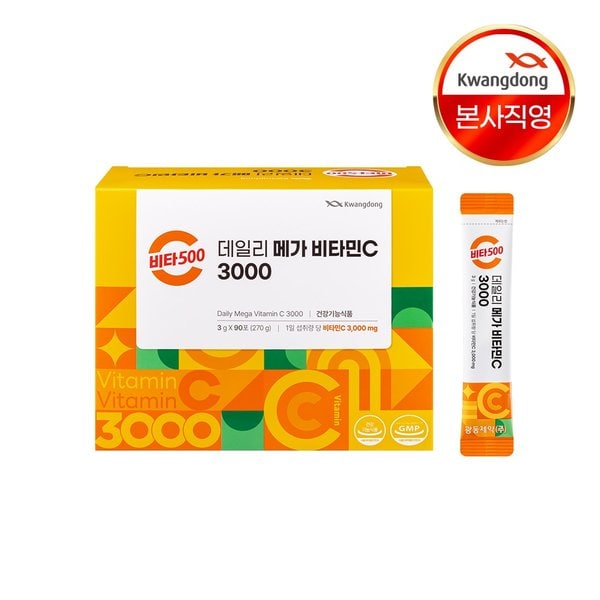 [광동] 비타500 데일리 메가비타민 3000C