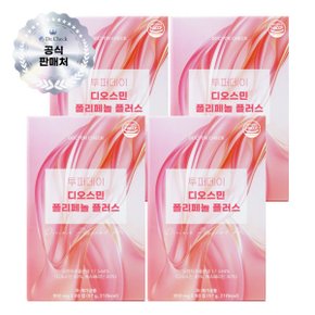 투퍼데이 디오스민 폴리페놀 플러스 4박스 식물유래 미세순환 (4개월분)