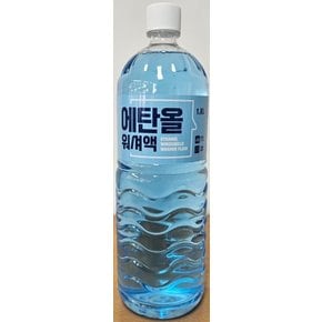 에탄올워셔액