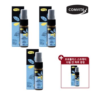 콤비타 [3+1] (총4병)프로폴리스 스프레이 20ml*3개 세트 + 추가 1개 더[즉시출고/쇼핑백증정][지방 9/11, 수도권 9/12 오후2시 결제건까지 명절전 출고]