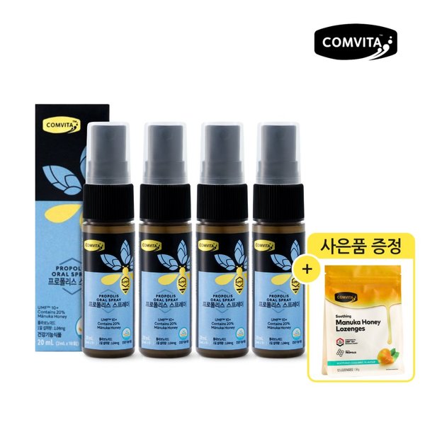 [쿨민트 로젠지 12개입 증정] 프로폴리스 스프레이 20ml 3+1개 세트(총4개) + 쇼핑백