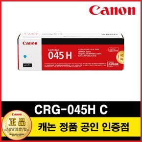 토너 CRG-045H C시안 LBP611Cn/LBP611Cnz/LBP613Cdw/LBP613Cdwz/MF633Cdw/MF635Cx/MF635Cxz