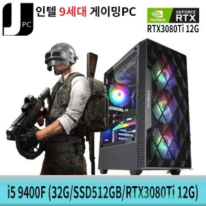  [중고]인텔 I5-9400F (32G/SSD512GB/RTX3080Ti 12G) 리뉴얼 게이밍 PC