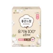 좋은느낌 유기농100%순면 슬날 중형 36P
