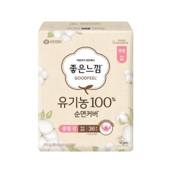 좋은느낌 유기농100%순면 슬날 중형 36P