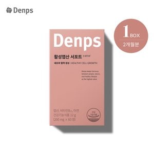 덴프스 활성엽산 서포트 (2개월) x 1BOX